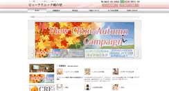 Desktop Screenshot of momonosato.or.jp